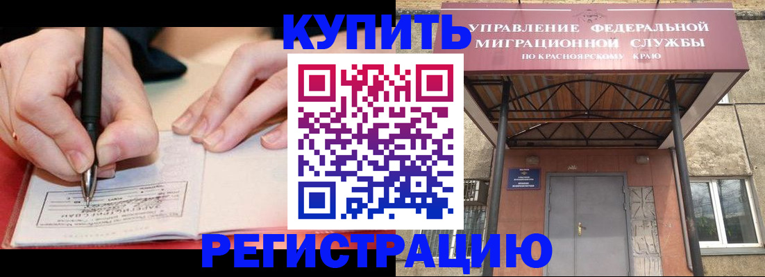 прописка для работы в Сольцах