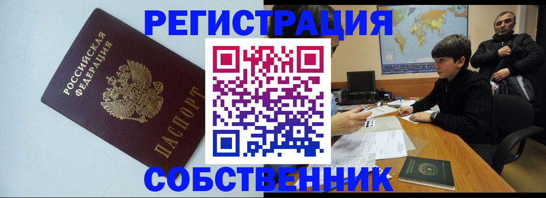 прописка регистрация в Сольцах