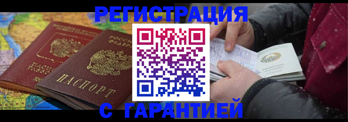 прописка для кредита в Сольцах