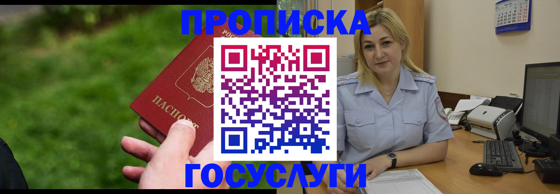 временная регистрация в Сольцах