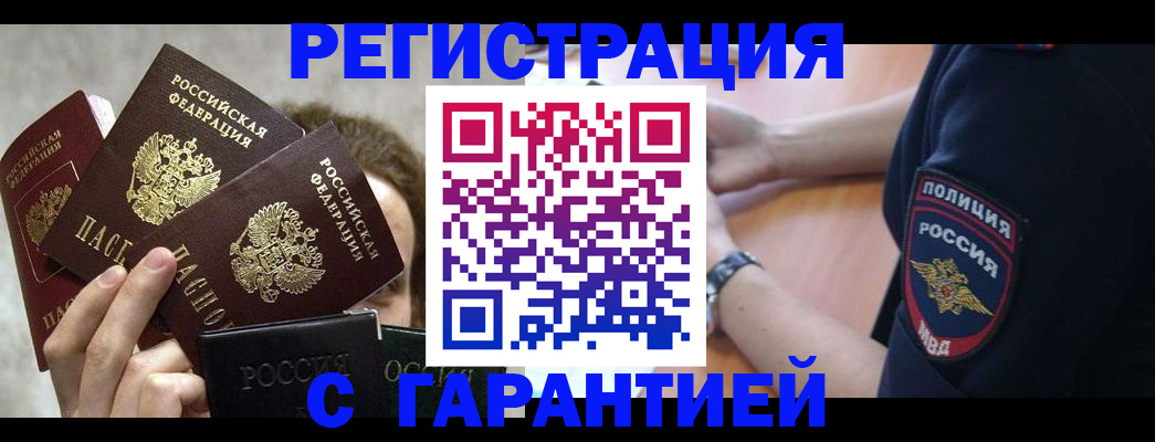 миграционный учет в Сольцах