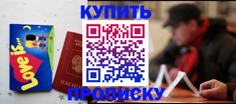 прописка в квартире в Сольцах