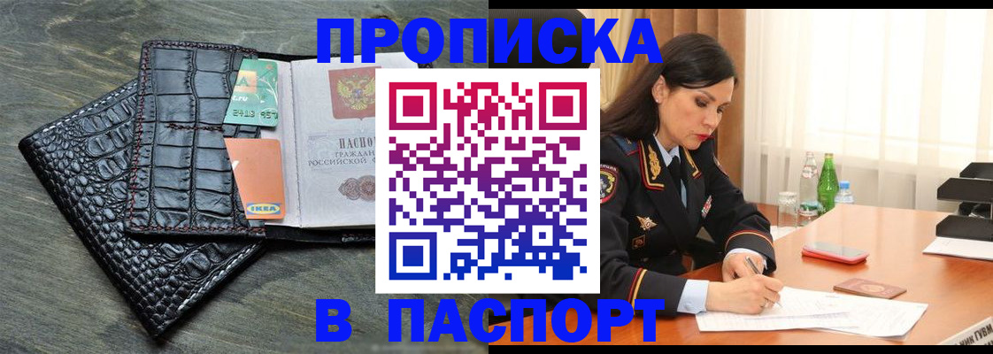 временная регистрация в Сольцах