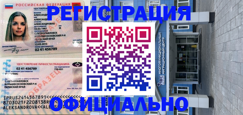 прописка паспорт в Сольцах