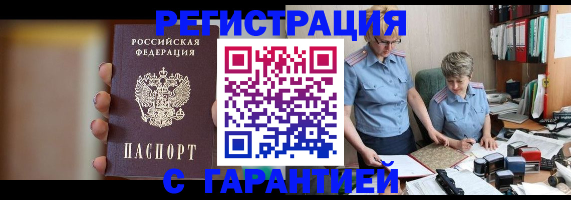 миграционный учет в Сольцах