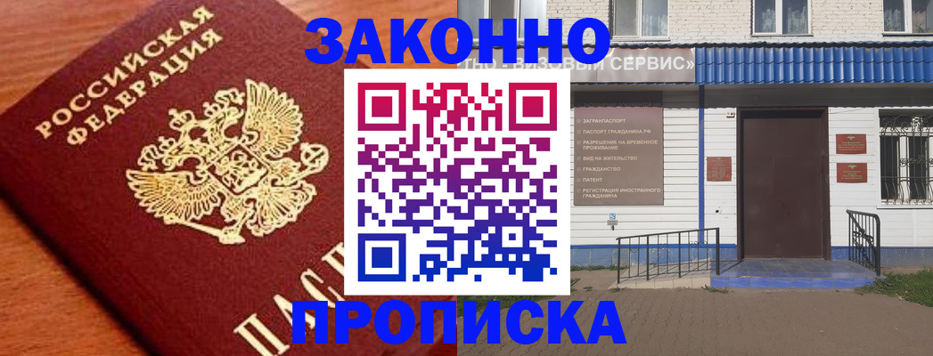 временная регистрация законно в Сольцах